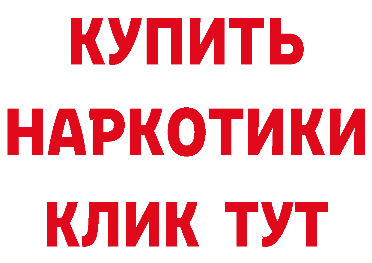 Купить наркотики цена дарк нет состав Макаров